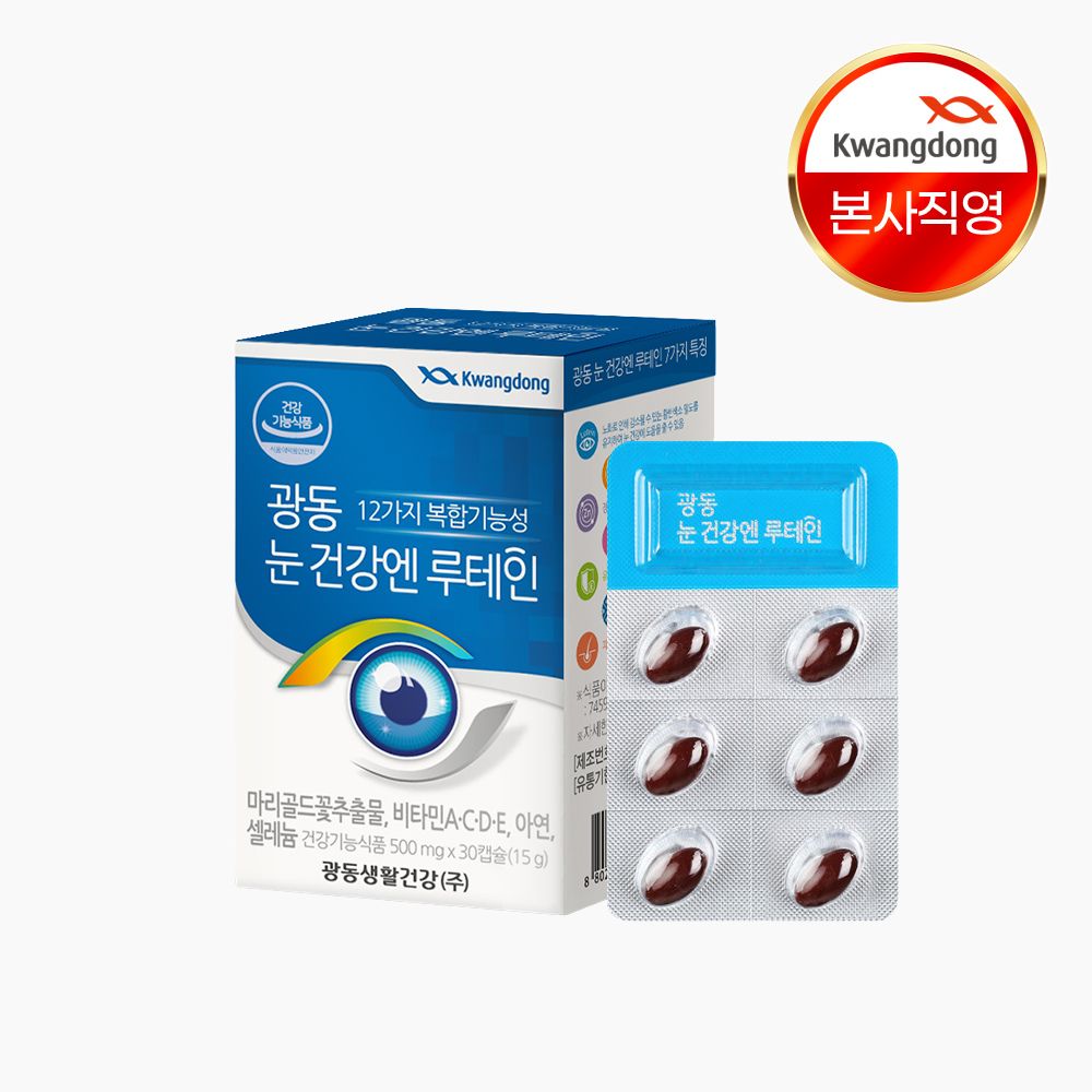 광동 눈건강엔루테인 30일분, 3개